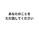 あなたと“対話”します 「僕たちはどう生きるか？」僕と対話しませんか？ イメージ2