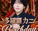 アイドルの生誕祭・周年祭フライヤーを制作します 写真加工から世界観づくりまで、特別な1枚をデザインします イメージ3