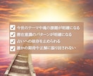 あなたの内側にある魂の本音をタロットで届けます 潜在意識の声を知れば、行動・人間関係が自然に変わります イメージ3