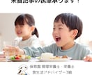 読者に刺さる栄養解説記事に整えます 管理栄養士ライターにお任せください！ イメージ1
