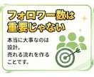 フォロワー0人→500人までの流れを全て公開します 未経験でもOK！知識ゼロから始められるX設計のテンプレート イメージ5