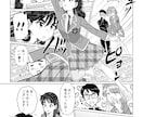 いろんな漫画描きます イラスト１枚から漫画まで、ジャンルは問いません！ イメージ8