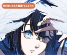 商用利用OK☆高品質なアニメ塗りイラスト制作します MV/歌ってみた等◆Vtuberや配信者の方にオススメ◆ イメージ4
