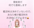 霊能者が何でも霊視します 一つ一つ丁寧に奥底まで霊視いたします♡ イメージ1