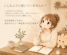 あなたらしい未来へ導く総合鑑定します 自分を知り、これからの一歩を見つける総合鑑定 イメージ2