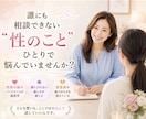 誰にも言えない複雑恋愛・性の悩み優しく受け止めます 秘密厳守✨誰にも言えない想いを吐き出せるふたりだけの部屋です イメージ4