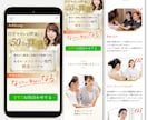 5月中までの特価！ペライチでLP制作します プロのLPデザイナーが安価でも集客できるLP制作します。 イメージ10