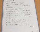 お手紙・ファンレターなど手書きで代行いたします ゆるっとした手書き文字ならではの温かみを届けます♡ イメージ2