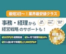 中小企業様向け事務・経理代行について相談のります 雑務や単純作業に時間と労力を割くのはもうやめませんか？ イメージ1