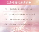 3名様限定価格 | 売上に直結するLPを制作します 【美容業界経験有】現場目線で女性に「刺さる」売れるLPを提案 イメージ5