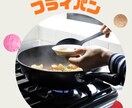 調理師歴25年が包丁・フライパン選びを手伝います 買い替えで迷ったら、予算に合う道具をプロが選びます イメージ2