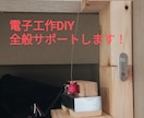 物理工作実験を通して楽しく物理を学習できます 理科実験、工作により物理を楽しいものに！ イメージ2