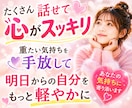 片思いのモヤモヤ安心して吐き出せます 友達に言えない秘密の恋、今夜は私に全部預けてみませんか？ イメージ9