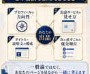 ココナラ初心者の出品・プロフィール相談に乗ります ココナラPRO出品者が270件超の経験から改善点を整理します イメージ3