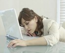 壊れる前に！職場のストレス・愚痴全て受け止めます ブラック企業、長時間労働、パワハラ、セクハラ、休日がない。 イメージ2