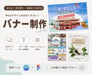 目を引くバナー・ヘッダー制作します 目的に合わせたデザインをご提案します。 イメージ1