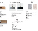 元住宅設計士が新築やお引越し時の家具を選びます 家具迷子な方、必見!お家に似合う家具選び イメージ3