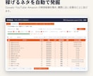 ブログ記事とSNSをAIで自動作成ツール渡します キーワードでネタ探し→記事→WordPress投稿まで自動化 イメージ4