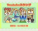 くっきり見やすいスタンプを制作します 2点セット3000円でご提供いたします！ イメージ5