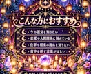 あなた専用の鑑定書を作成します 全体運・恋愛運・金運・仕事運をまとめて鑑定 イメージ2