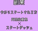 100%マネするだけの稼ぎ方教えます ❗️残り3名❗️ケータイがあればOK!生活基盤を作りましょう イメージ1