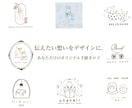 かわいくておしゃれな手描きロゴ作成します 心に響く、優しい。あなただけの手描きロゴづくり イメージ1