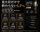 心理学で分析して反応が取れるLP作ります 応募・予約・購入につながる導線設計 イメージ3