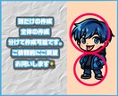 可愛いミニキャラ・SDキャラを制作します あなたの理想のオリキャラを制作します！ミニキャラ化します！ イメージ4