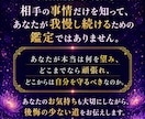 復縁・片思い・複雑恋愛・結婚の悩みを霊視します なぜ今、この関係がこうなっているのかを紐解く恋愛総合霊視 イメージ6