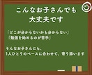 算数が苦手な子へ算数嫌いを無くすサポートをします 勉強苦手を克服した現役大学生と一対一で学ぶ イメージ8