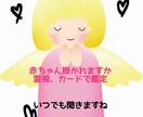 赤ちゃん授かれますかを見ます 妊娠希望していても中々先が見えない、流産を繰り返している方 イメージ2