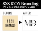 シンプルで大人なアイコンでブランディングします SNS/Instagram/X(Twitter)アイコン対応 イメージ1