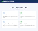 その作業、自動化できるか30分で診断します 業務自動化・AIエージェント相談(30分) イメージ2