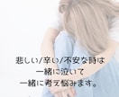 自己肯定感UP♪励まして！褒めて！褒めちぎります あなたの心を優しく包みます。自己肯定感/ネガティブ/自己嫌悪 イメージ3