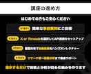全3回】Claude×Xorスレッズ自動化教えます プロンプト提供！X or スレッズ運用を自動化する応用編 イメージ5