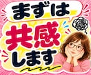 お義母さん・嫁姑の悩み愚痴ストレスを聞きます 「私の時はこうだった」に疲れたお嫁さんへ♡愚痴聞きます イメージ9