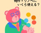 インスタ・Web記事用サムネイル描きます シンプルでかわいいサムネを制作します！ イメージ1