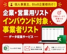 インバウンド向け事業者の生きた営業リスト販売します 厳選レビュー数で信頼度を見える化！英語対応状況丸わかり イメージ1