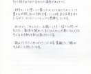 書道講師経験×受賞実績を活かし真心込めて代筆します 「手書きが人生にどう役立つか」いつも想いつつ書いています イメージ2