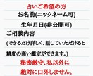 お得、霊視と独自の総合鑑定、質問三つまでできます 口コミで評判13年以上2600人以上を鑑定ズバリ当てます。 イメージ2
