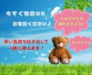 貴方の悩みお聞きします 1人でもやもやと悩んでいませんか？私がお聞きします！！！ イメージ1