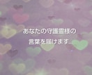 女性専用⭐霊聴でお仕事についてのお悩みを鑑定します 就職、転職、職場選び、職場の人間関係等お話聞きます※恋愛不可 イメージ3