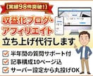 実績98件！Wordpressでブログ制作します SEO対策＆10ページ構成込！初心者でも最短デビュー イメージ1