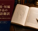 漫画・ゲーム・小説を自然な英語に翻訳します ネイティブ品質で読みやすくローカライズ イメージ7