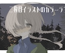 寂しく暖かで不思議な貴方だけのイラストを描きます 動画内イラスト、TRPG立ち絵やアイコンなど幅広く描きます！ イメージ3