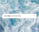 自分らしく生きたい繊細さんのお力になります 今までの自分から卒業して、新しい人生を歩みませんか？ イメージ7