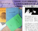 ザ・恋愛運！占歴27年・質問3つまで追加で答えます 本格四柱推命と占星術で、恋愛、結婚を読み解き、幸せに導きます イメージ8