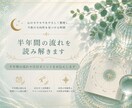 半年間の流れを読み解きます 半年間の流れや注目ポイントをお伝えします イメージ2