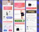 売上UP!心に刺さる高品質なLP制作いたしますます シンプルに閲覧から購入までの動線を確実にし、売上UP!! イメージ5