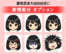 値下げ中！かわいいちびキャラ（SDキャラ）描きます 世界に１つしかないあなただけのちびキャラを！ イメージ4